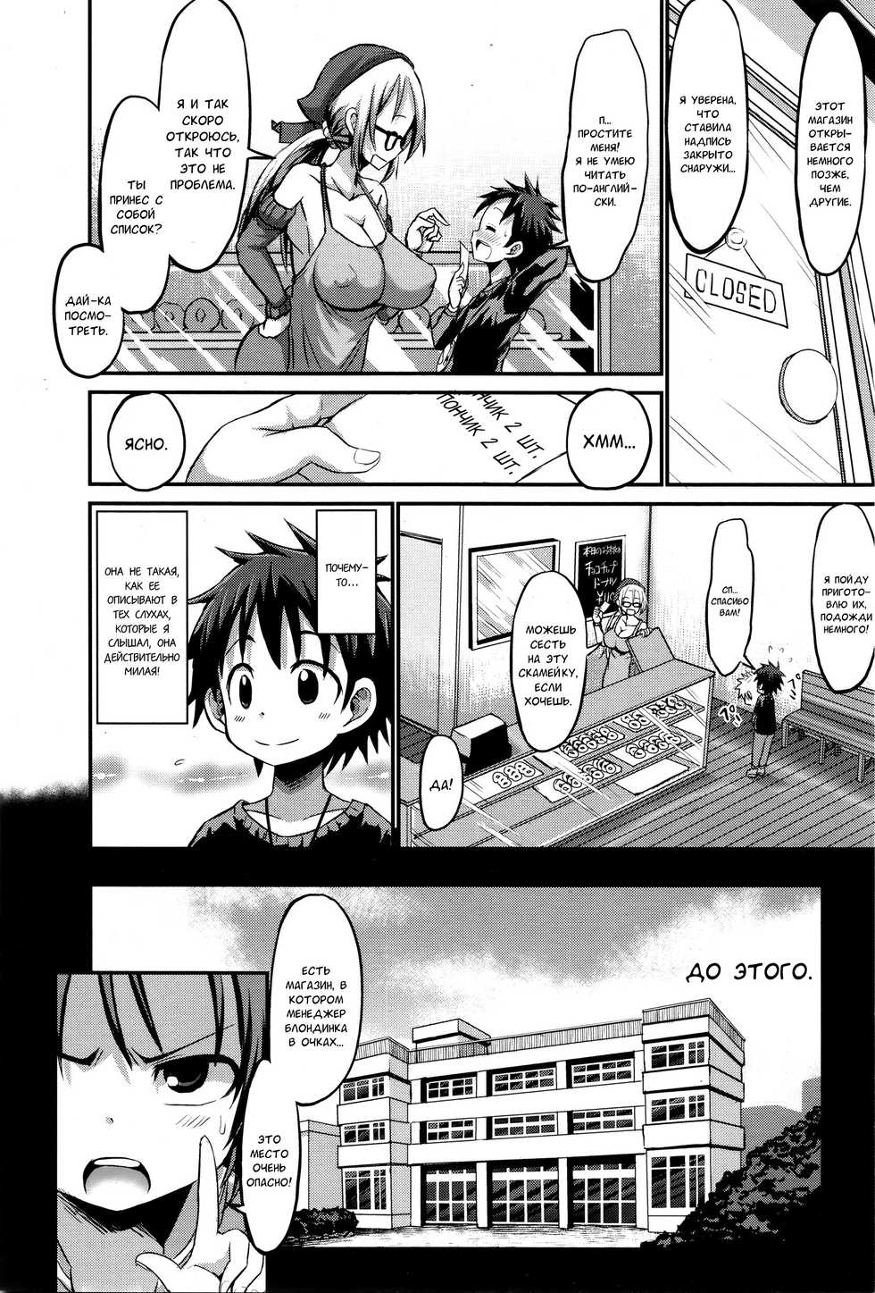 Ippai Itte Ne, Yuusha-Sama