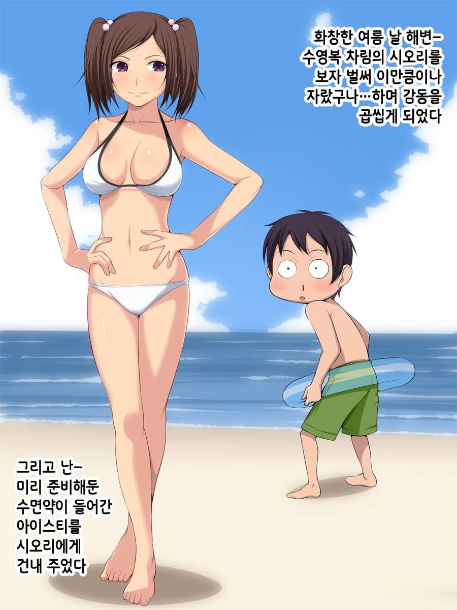 [Clammbon (Benzou)] Namaiki! ~Sex Chuudoku na Imouto to Boku no Jouji~｜건방져! 섹스 중독인 여동생과 나의 정사 [Korean] - Page 24