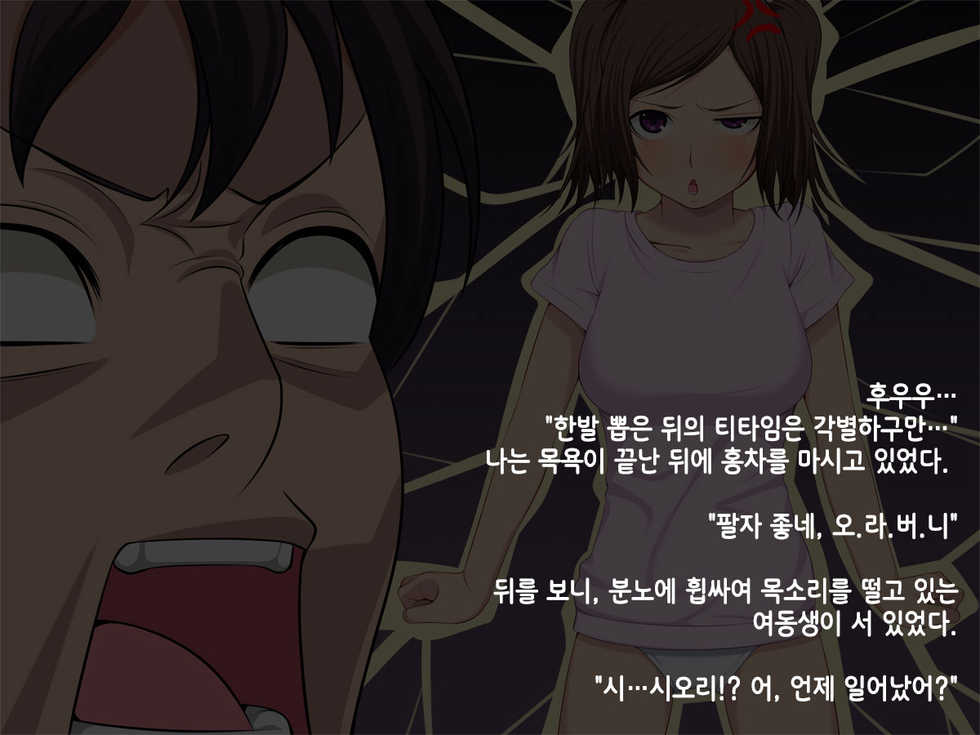 [Clammbon (Benzou)] Namaiki! ~Sex Chuudoku na Imouto to Boku no Jouji~｜건방져! 섹스 중독인 여동생과 나의 정사 [Korean] - Page 39