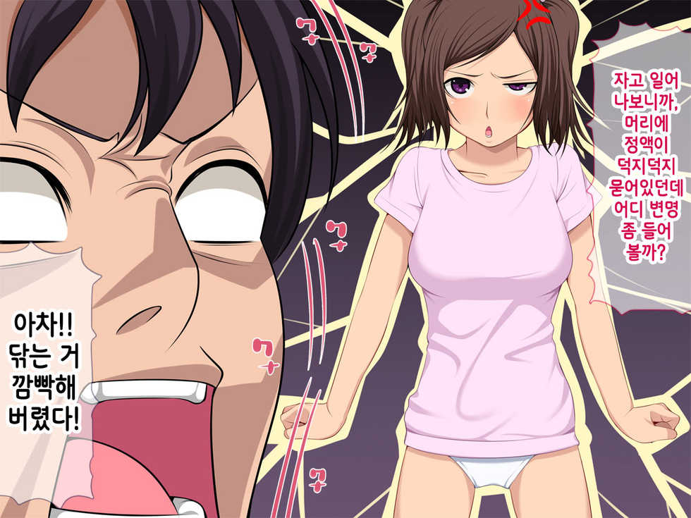 [Clammbon (Benzou)] Namaiki! ~Sex Chuudoku na Imouto to Boku no Jouji~｜건방져! 섹스 중독인 여동생과 나의 정사 [Korean] - Page 40