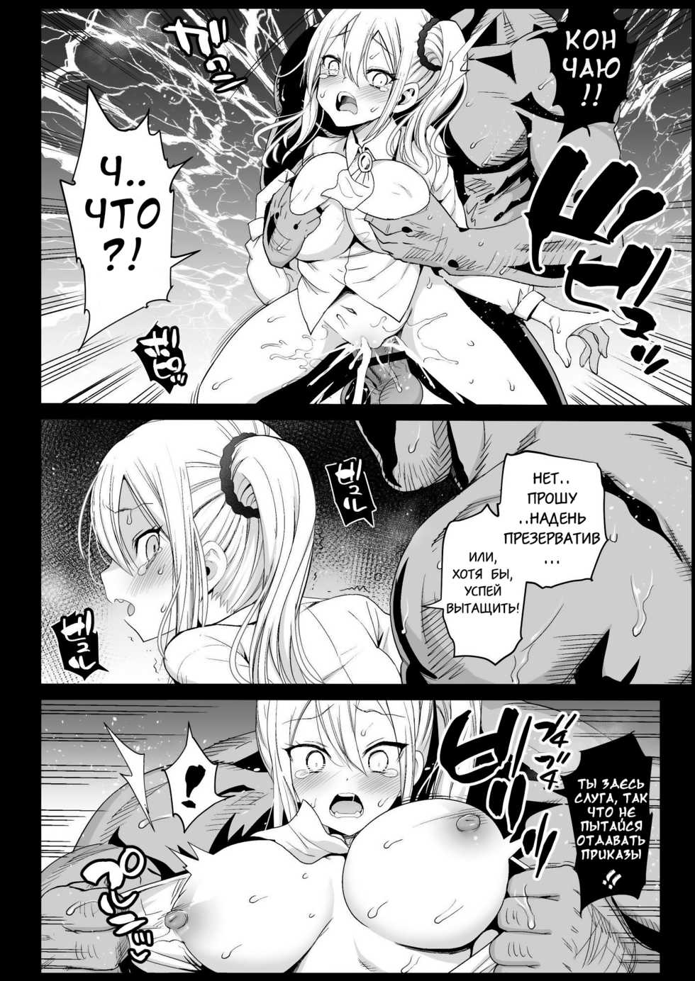[Eromazun (Ma-kurou)] Hayasaka Ai wa H na Maid (Kaguya-sama wa Kokurasetai) [Russian] - Page 15