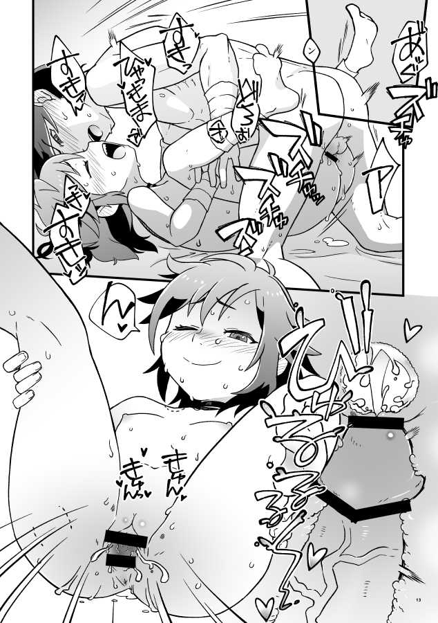 [Sueno-ya (Yasurou)]  Zenzen daijōbu janai (Dororo) - Page 12