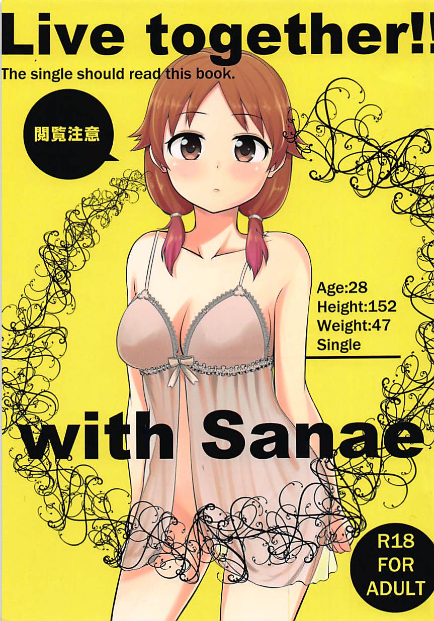 (C86) [Buranko Shinshi (Shirai Samoedo)] Live together!! with Sanae (THE IDOLM@STER CINDERELLA GIRLS) [Korean] - Page 1