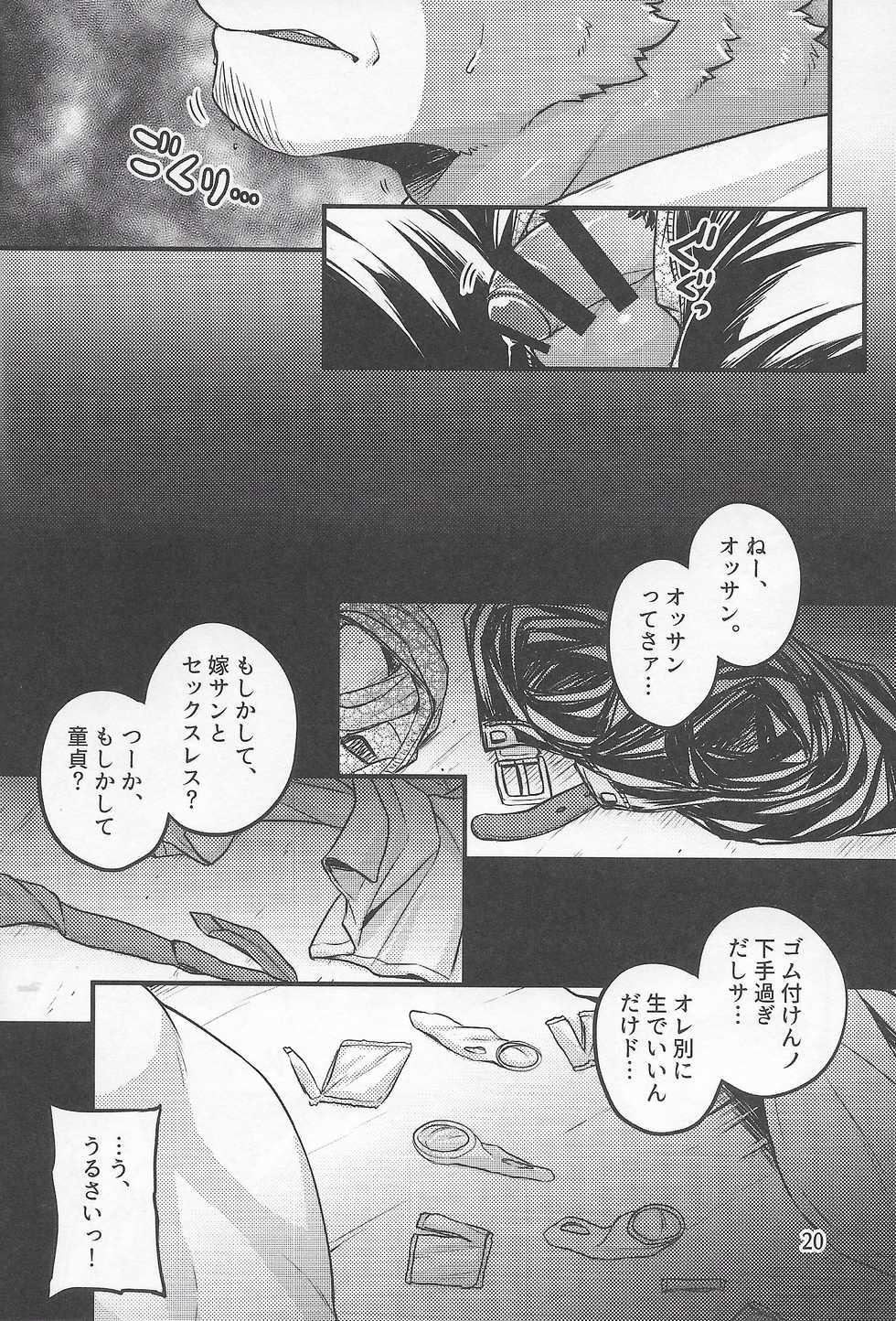 (C97) [Yakijaketeishoku (Kishiguma)] Parallel Rights - Page 20