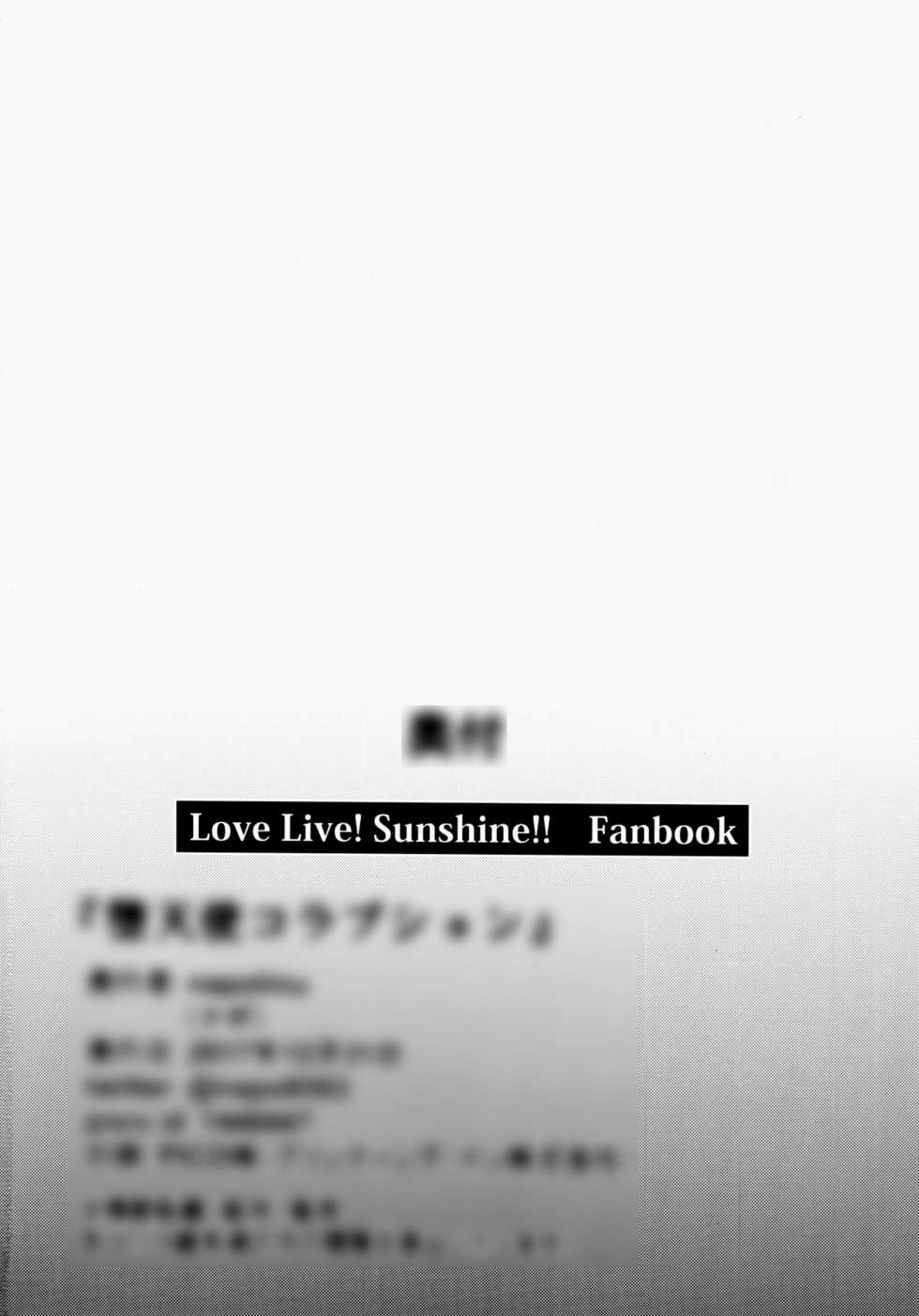 (C93) [napolinu (Napo)] Datenshi Corruption | 타천사 타락 (Love Live! Sunshine!!) [Korean] - Page 27