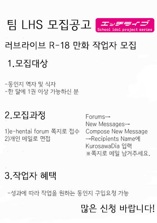 (C94) [napolinu (Napo)] Datenshi Corruption II | 타천사 타락 Ⅱ (Love Live! Sunshine!!) [Korean] - Page 25