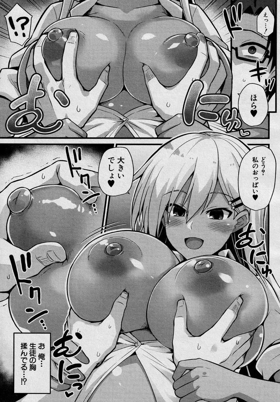 [Kokutou Nikke] Ooya-chan no Botebara Kyouiku Jisshuu‼ (COMIC Mugen Tensei 2020-12) - Page 9