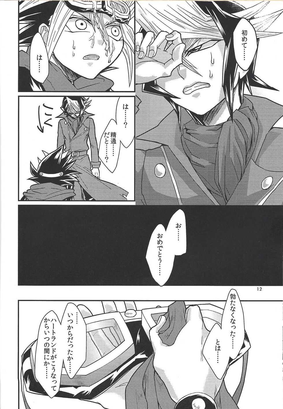 (Sennen Battle Phase 14) [lunchbox (Betsui)] Yasashii XYZ - X.Y.Z. EASY MODE (Yu-Gi-Oh! ARC-V) - Page 11