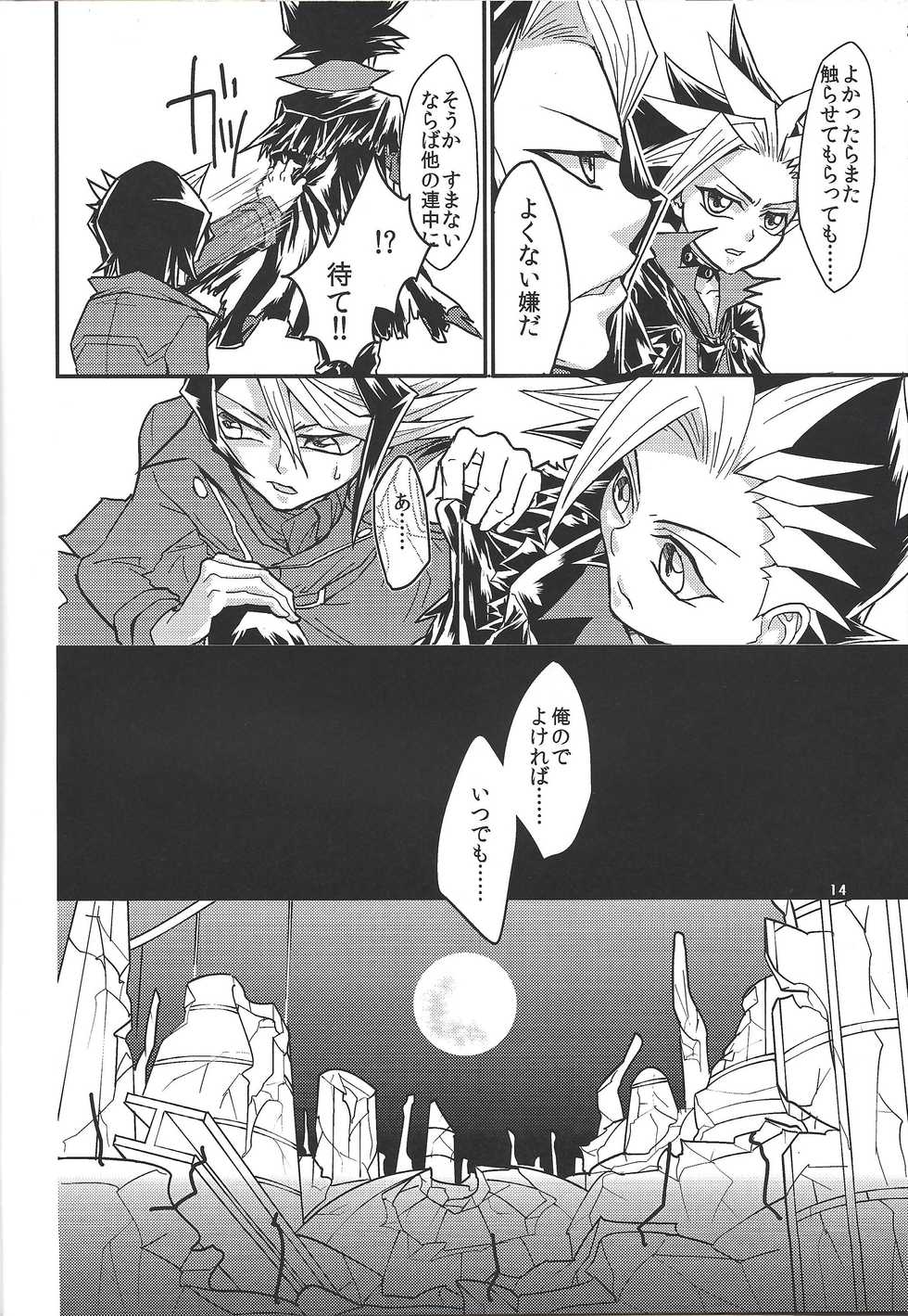 (Sennen Battle Phase 14) [lunchbox (Betsui)] Yasashii XYZ - X.Y.Z. EASY MODE (Yu-Gi-Oh! ARC-V) - Page 13