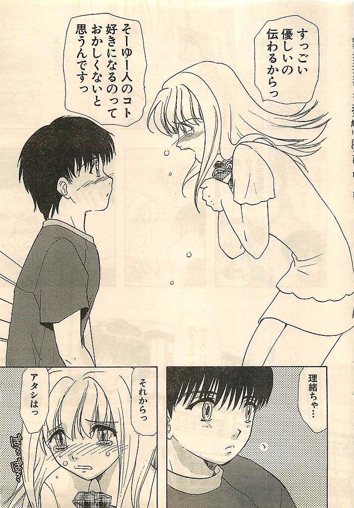 COMIC Sugirl M's Action 2003-07 Zoukan - Page 23