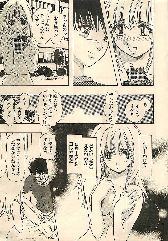 COMIC Sugirl M's Action 2003-07 Zoukan - Page 24