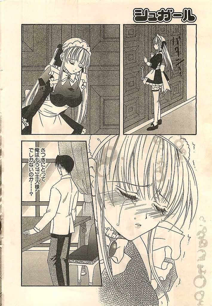 COMIC Sugirl M's Action 2003-07 Zoukan - Page 38