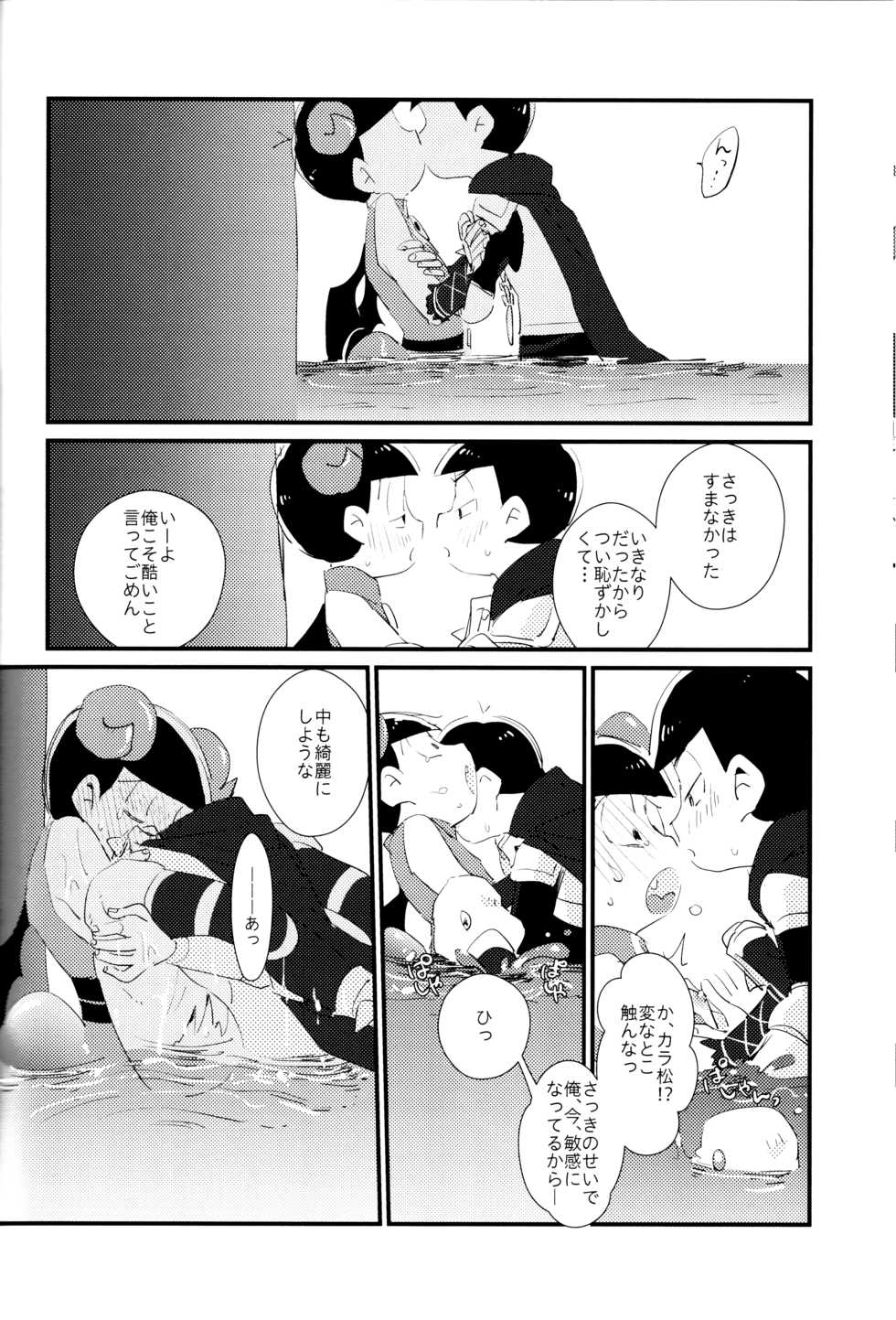 (Kahou wa Chou Nete Matsu 2017) [MUKKIMUKI (Tanakada Ryou)] Donna Omae demo Issho ni Ite Yaru (Osomatsu-san) - Page 29