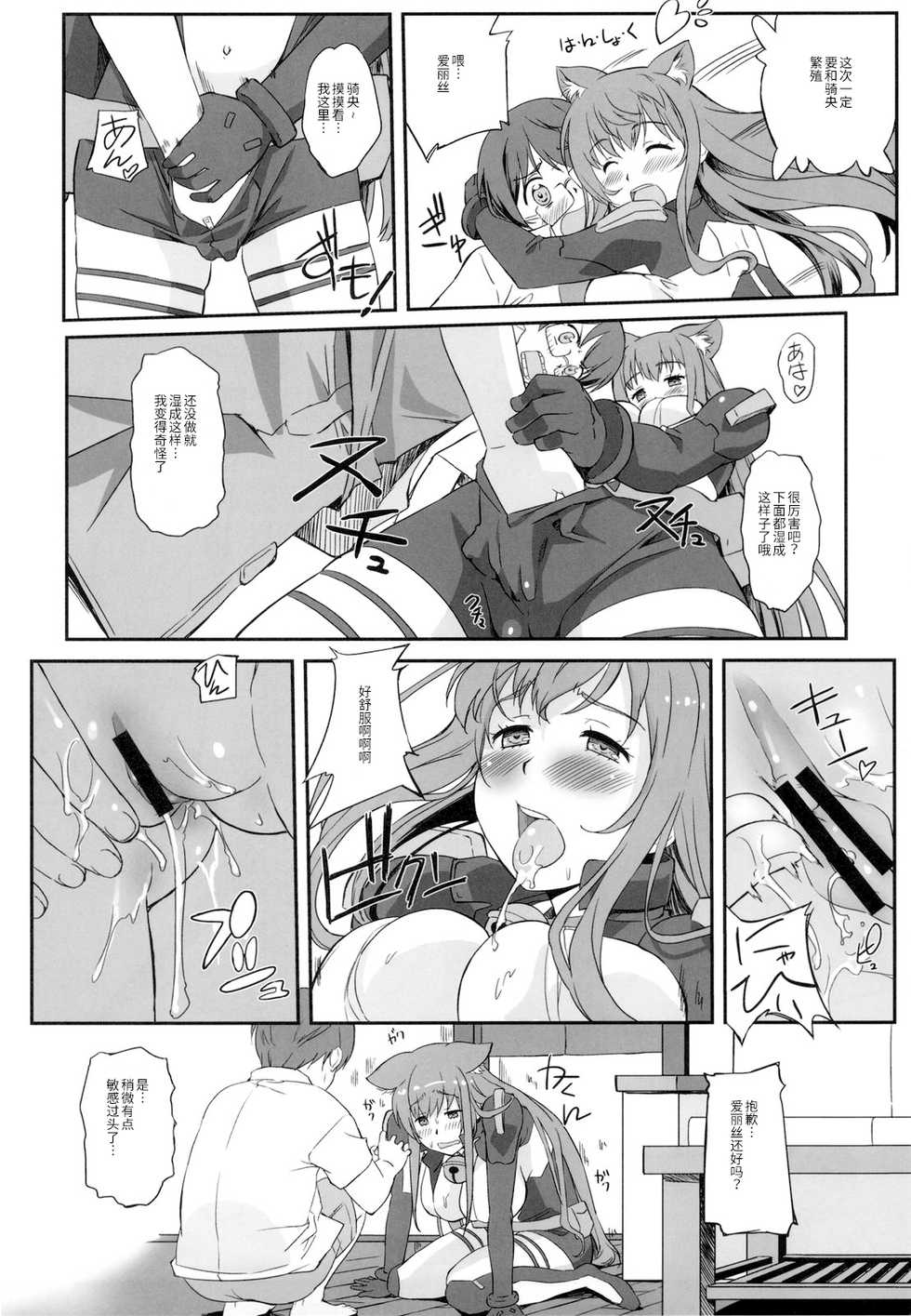 (C79) [G-power! (Gody)] Asoko de Iku yo! (Asobi ni Iku yo!) [Chinese] [紫苑汉化组] - Page 6