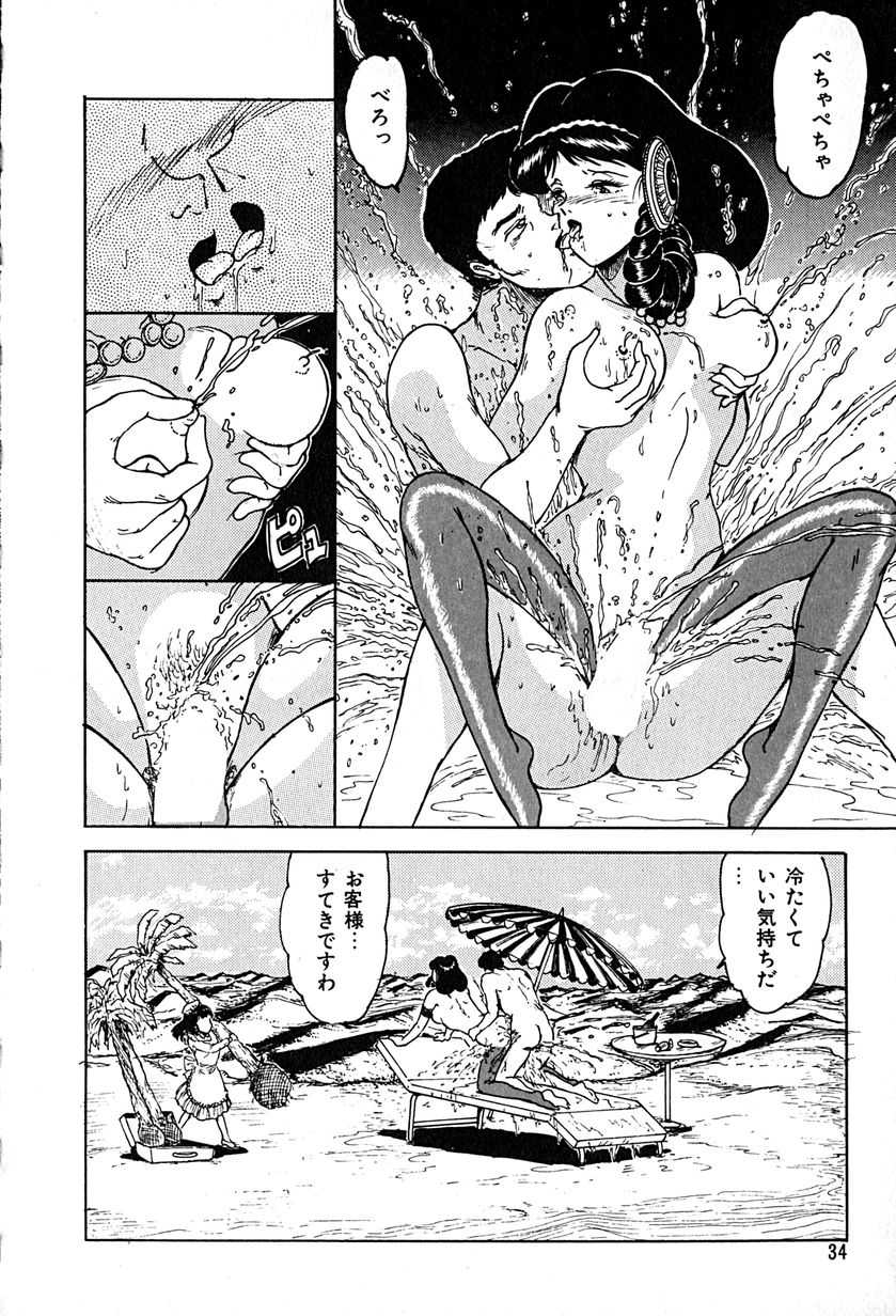 [Tarumoto Hajime] Kattobi Love Angel - Page 34