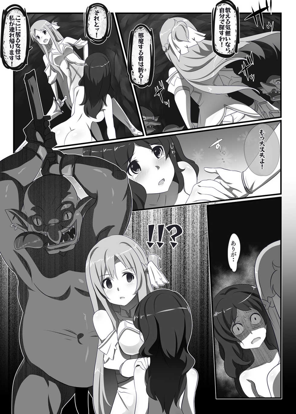 [Animakan] SAO Wana Ha Stasia (Sword Art Online) - Page 10