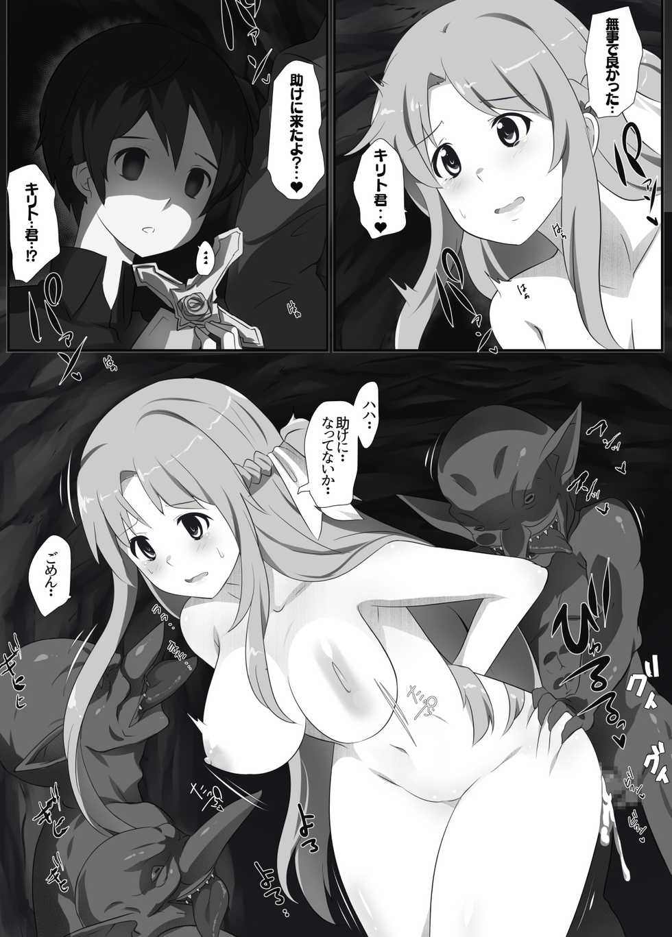 [Animakan] SAO Wana Ha Stasia (Sword Art Online) - Page 21