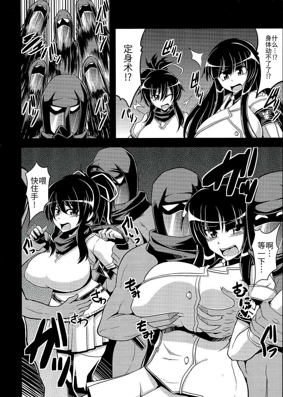(COMIC1☆7) [Forever and ever (Eisen)] NINJASRAPER (Senran Kagura) [Chinese] [ウォーロック个人汉化] - Page 8