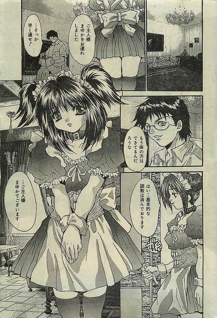 COMIC LEMON CLUB 2001-09 - Page 23