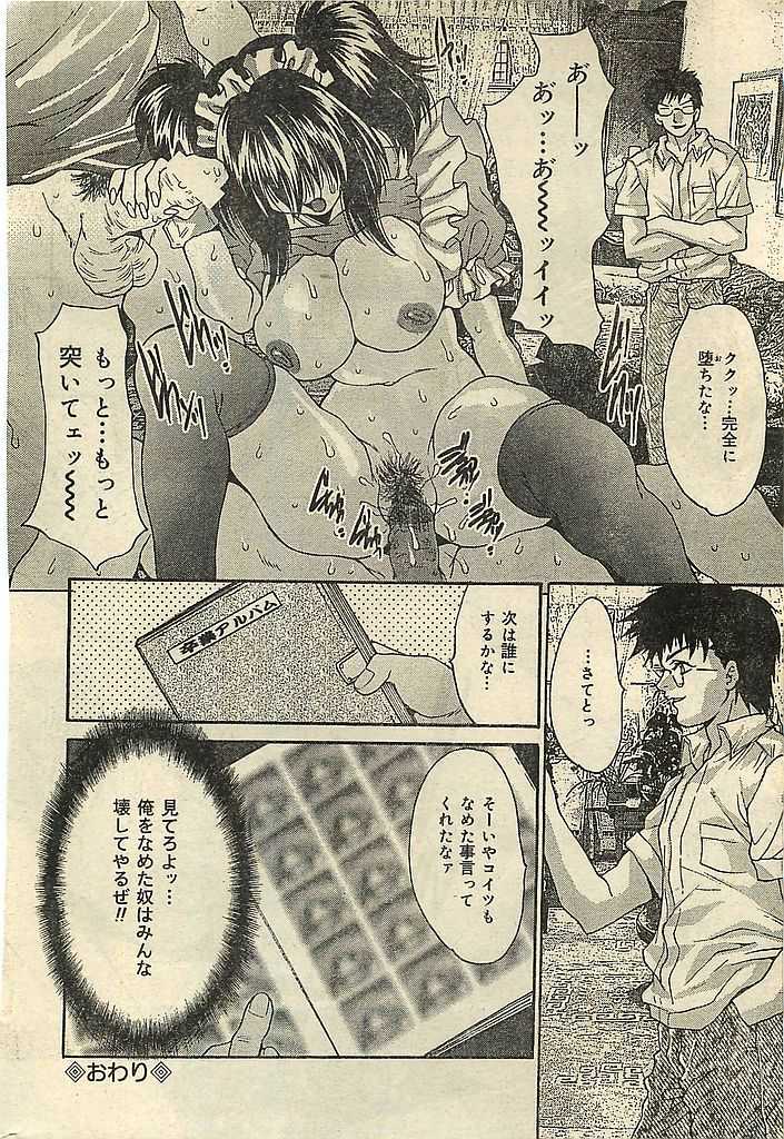 COMIC LEMON CLUB 2001-09 - Page 40