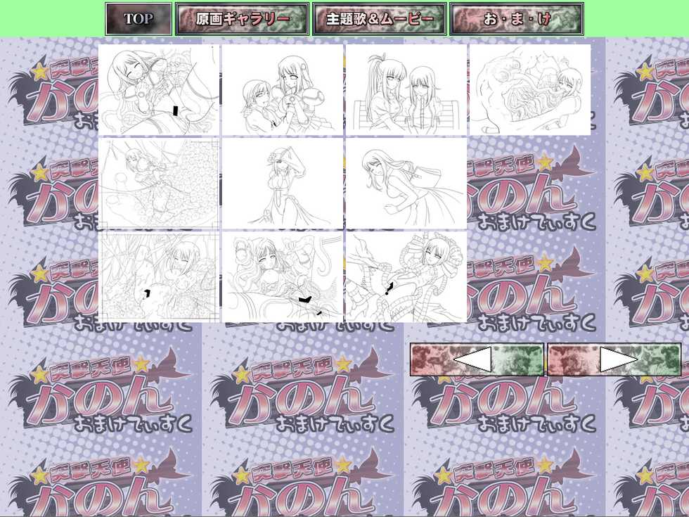 [RaSeN] Totsugeki Tenshi Kanon - Digital Line Art Collection＋α - Page 6