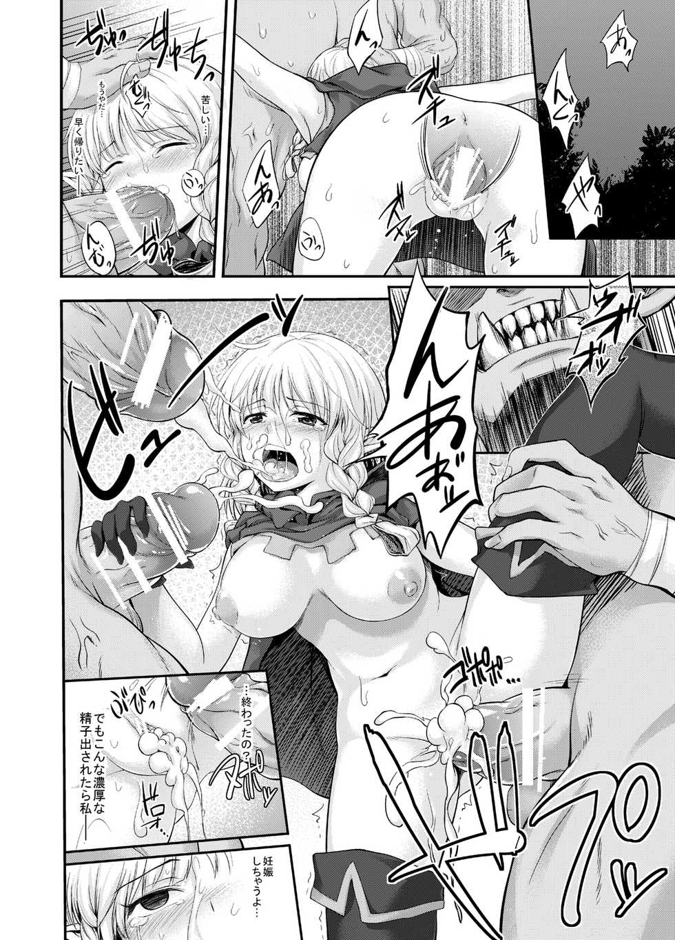 [STUDIO HUAN (Raidon)] Mahoutsukai no - (Dragon's Crown) [Digital] - Page 10