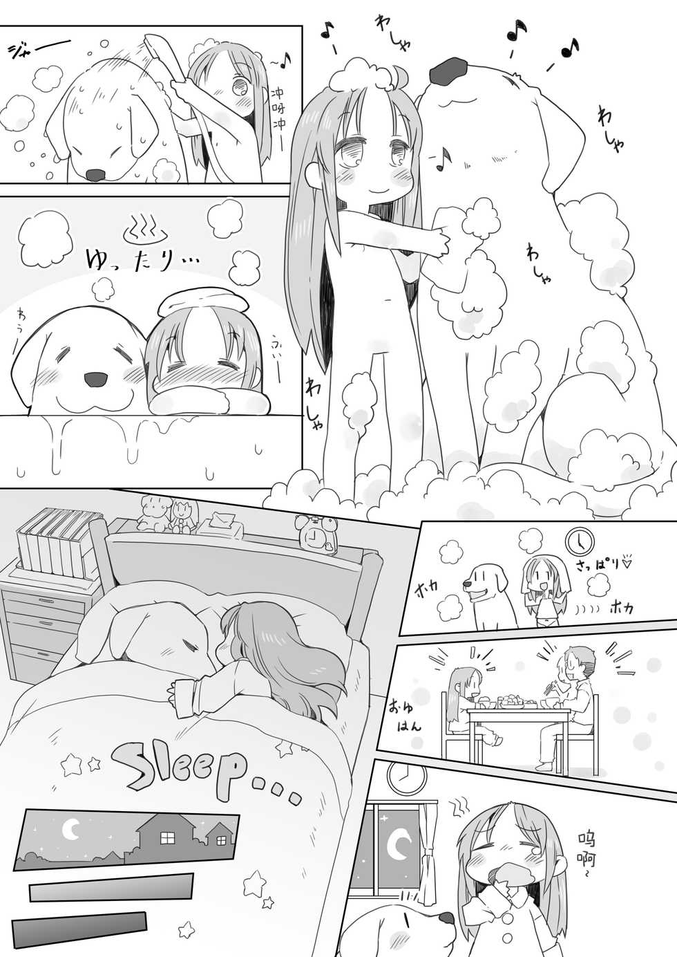 [Nijigen Koubou (Rioemon)] Enji ga Inu to Ecchi Suru Hon [Chinese] [世星羽华汉化组] [Digital] - Page 15