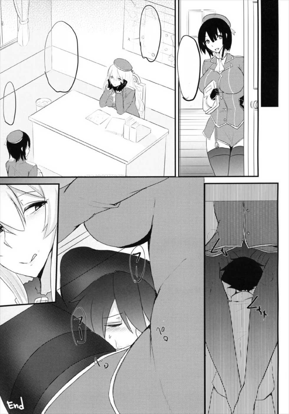 (C91) [Tesla pod (Elimiko)] Nikushokukei Kanmusu ver Atago (Kantai Collection -KanColle-) [Textless] - Page 21