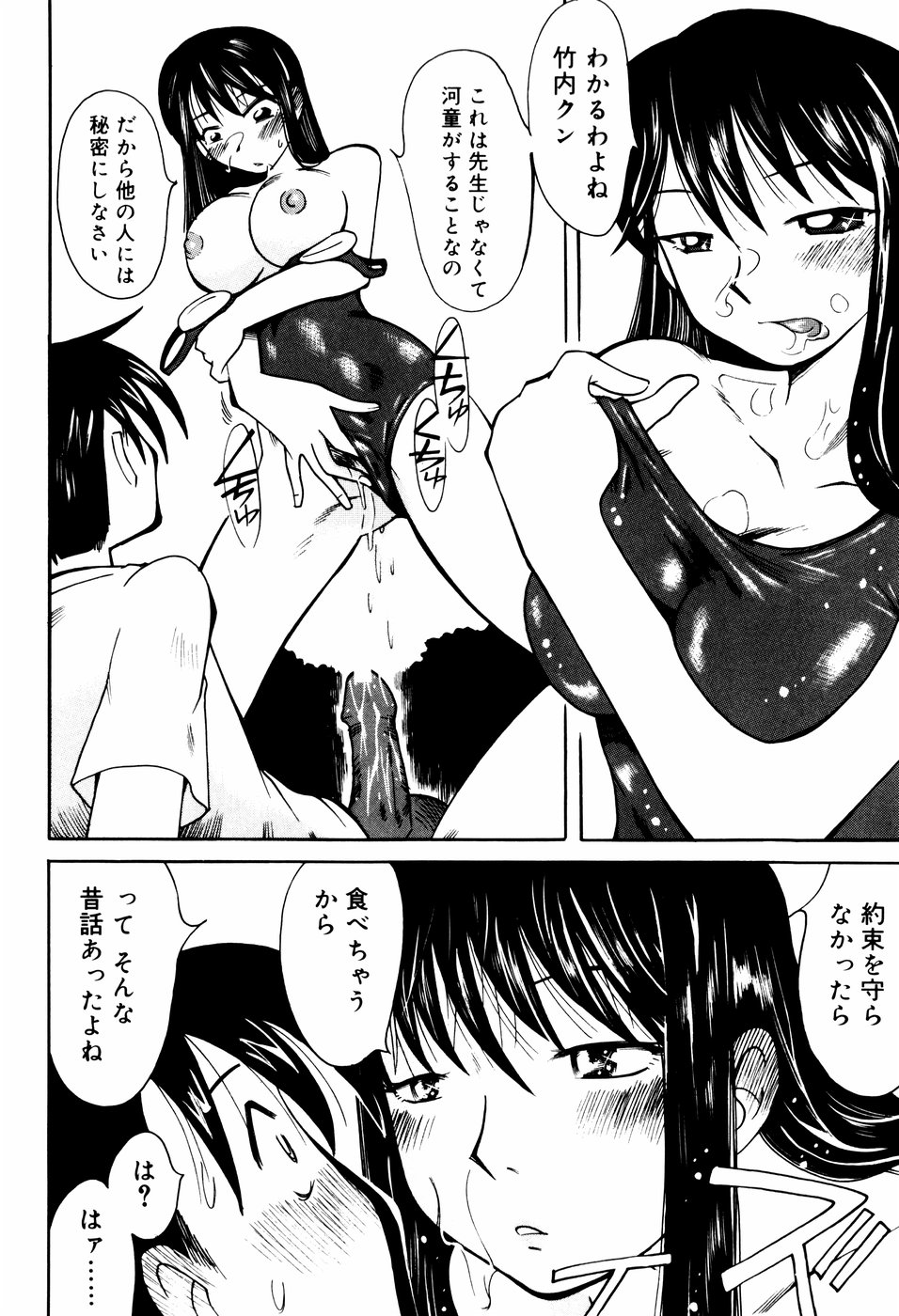 [Ono Kenuji(Kei Enji)] Ero-Gappa - Page 17