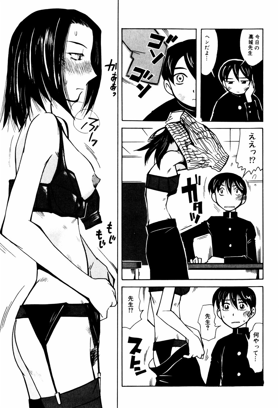 [Ono Kenuji(Kei Enji)] Ero-Gappa - Page 28