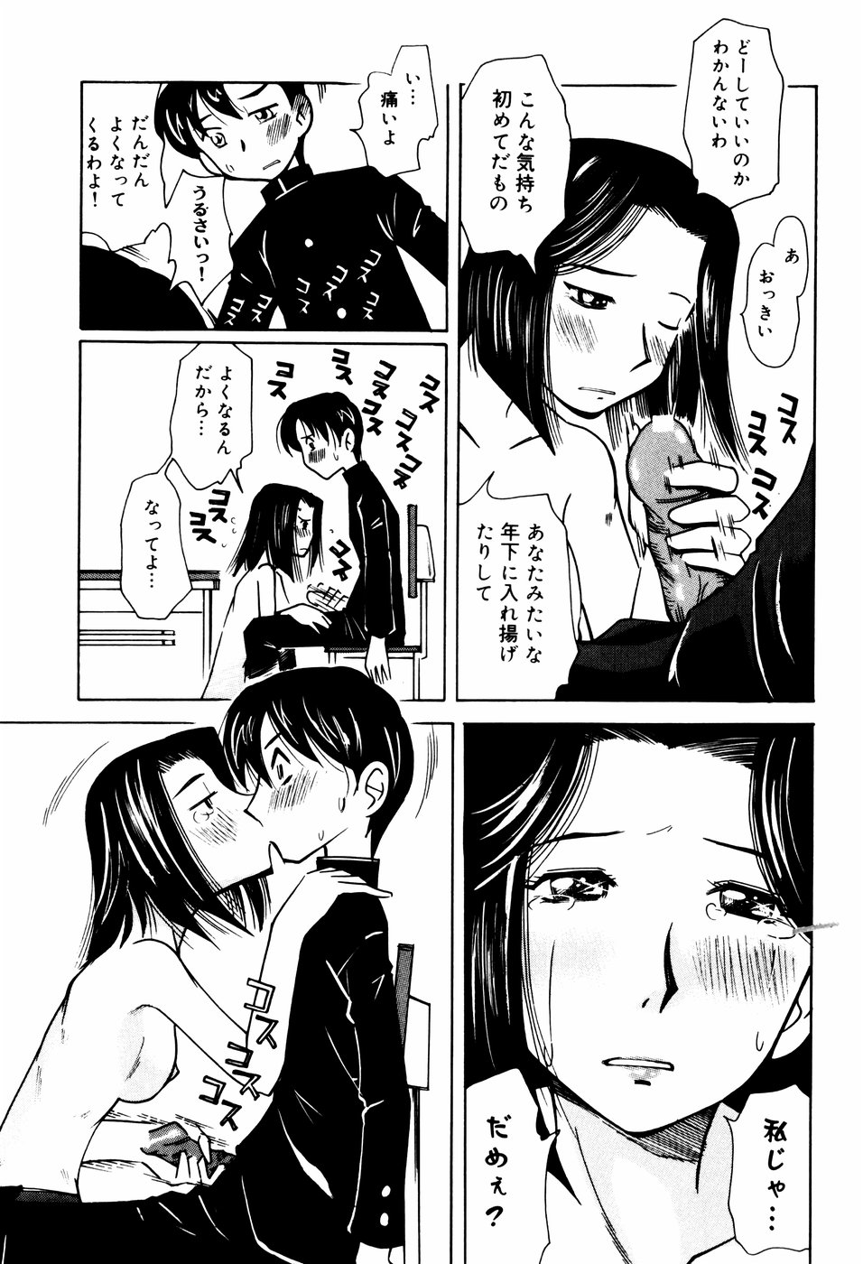 [Ono Kenuji(Kei Enji)] Ero-Gappa - Page 30