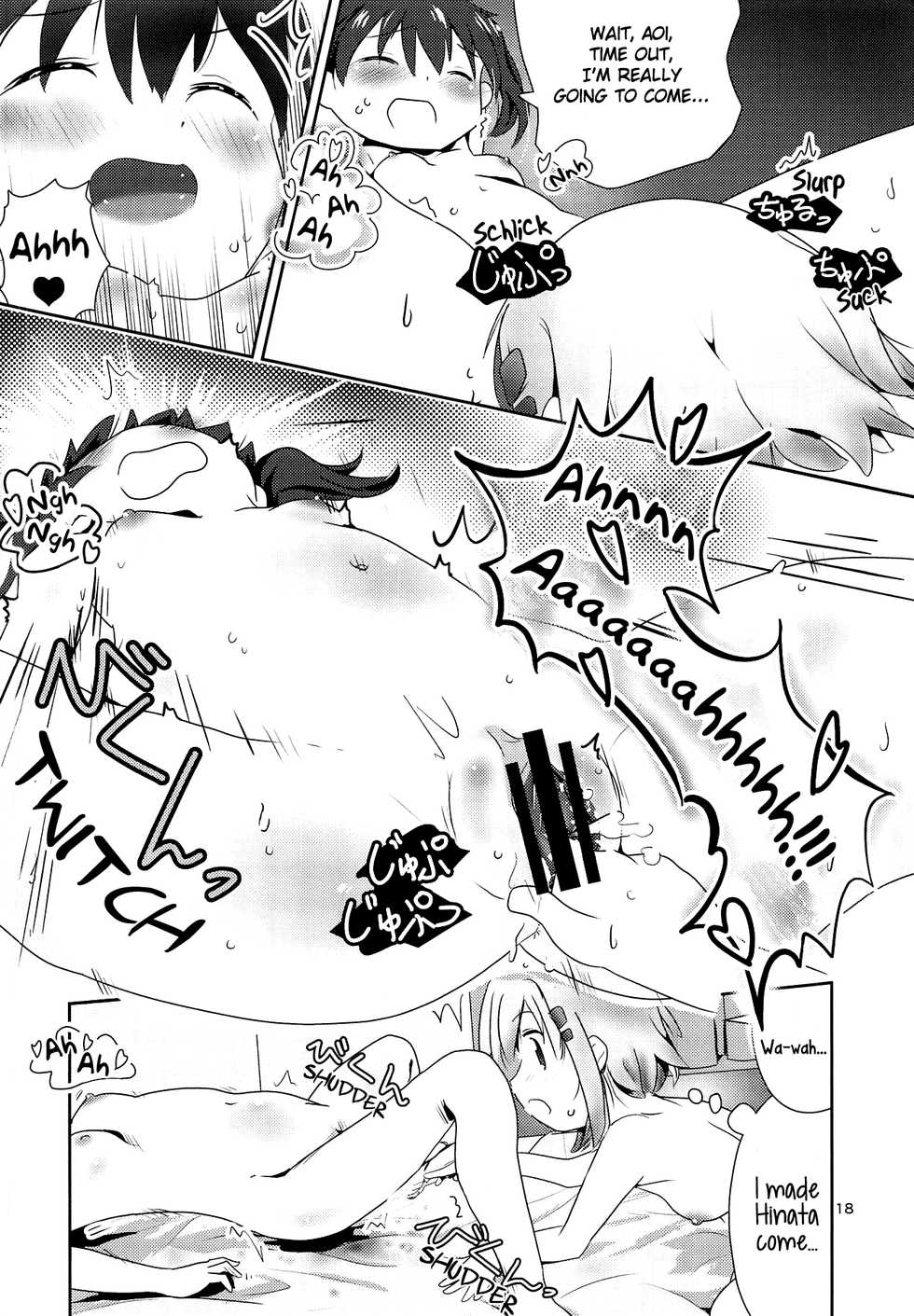 (C95) [KAB-studio (Kaburaya Seiden)] AoHina Yurix (Yama no Susume) [English] {fuyu_natsu} - Page 17