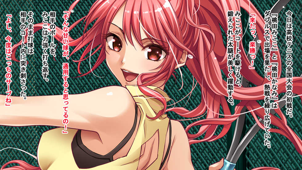 [Crimson] Wana ni Ochita Joshi Tennis Player [Crimson Official Spin-off] - Page 2