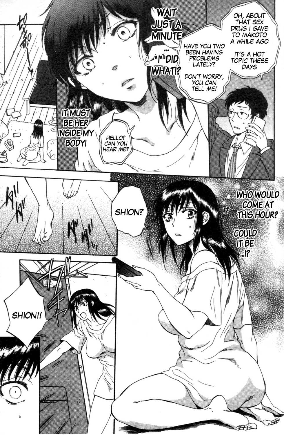 [Sabusuka] Tsuma toiu Sekai ~Saegusa Shion no Baai~ [English] [gender.tf] - Page 5