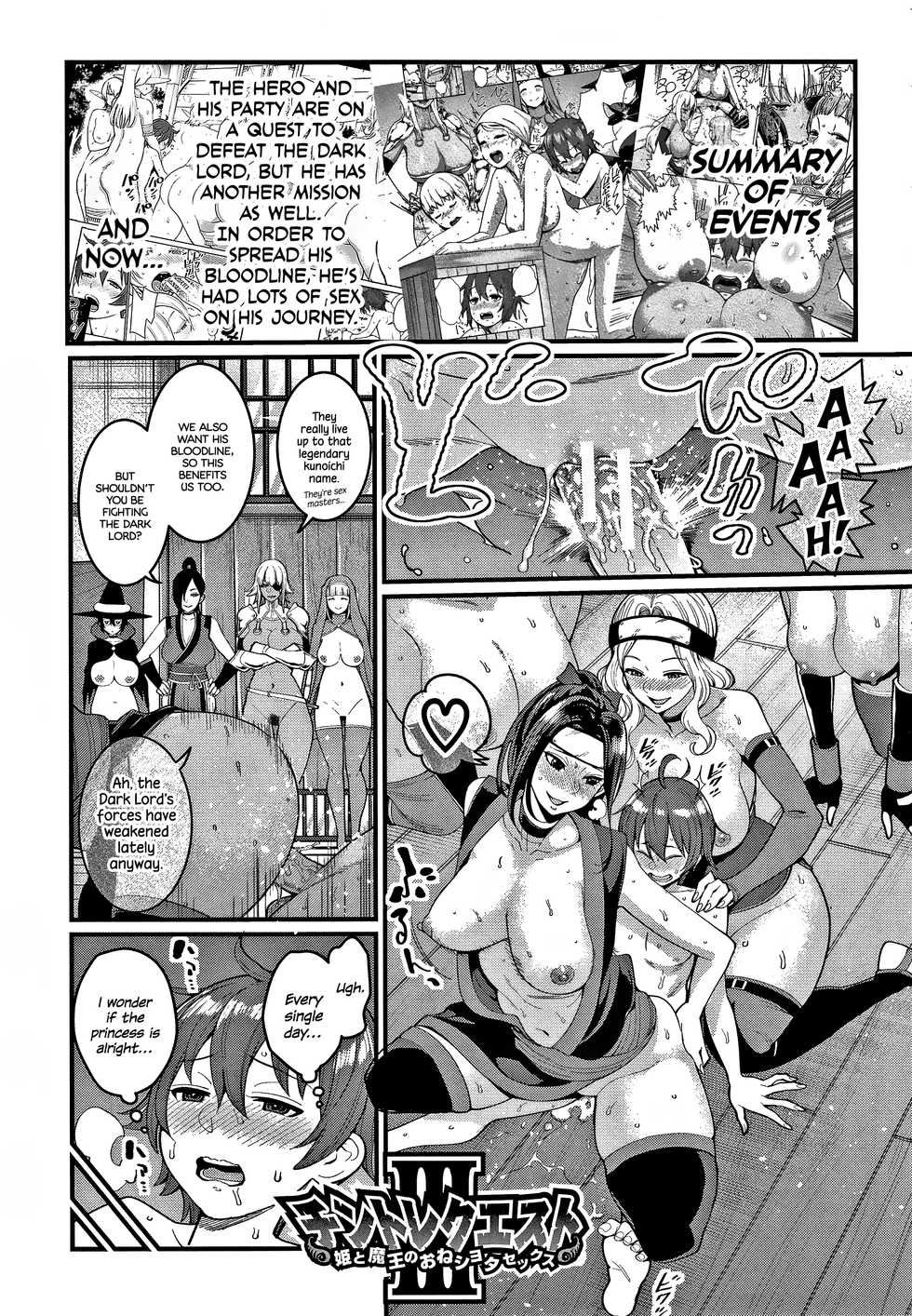 [Agata] ChinTrai Quest III ~Hime to Maou no OneShota Sex~ | Dick Training Quest III ~Princess and Dark Lord OneShota Sex~ (OneShota Byoutou 24-ji Harem Nyuuin Seikatsu) [English] =TLL + mrwayne= - Page 1