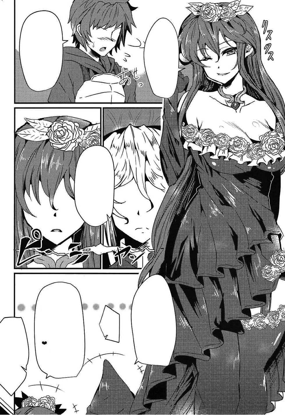 (C90) [GC-dan (Wakura)] Flame Garden (Granblue Fantasy) [Textless] - Page 5