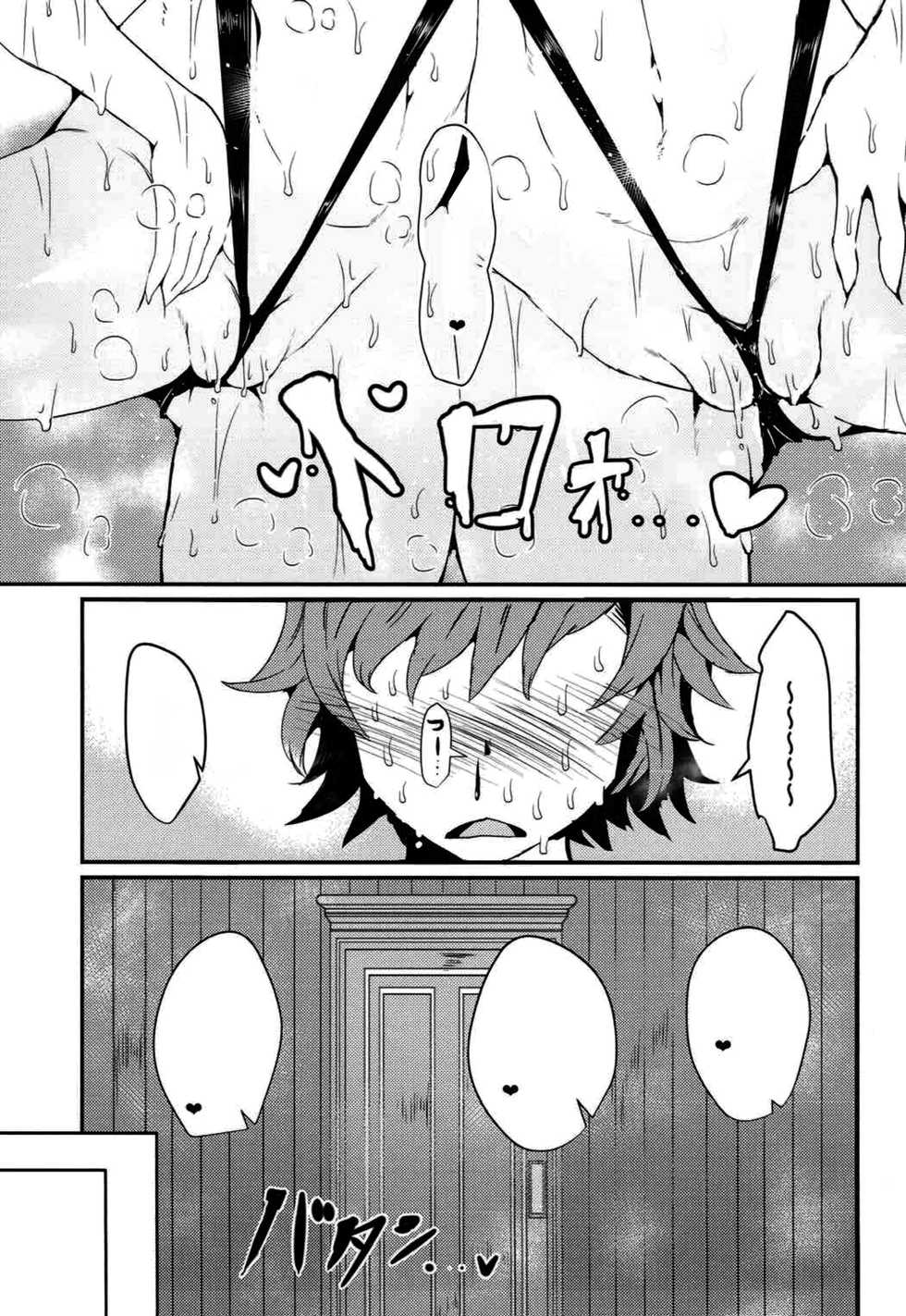 (C90) [GC-dan (Wakura)] Flame Garden (Granblue Fantasy) [Textless] - Page 10