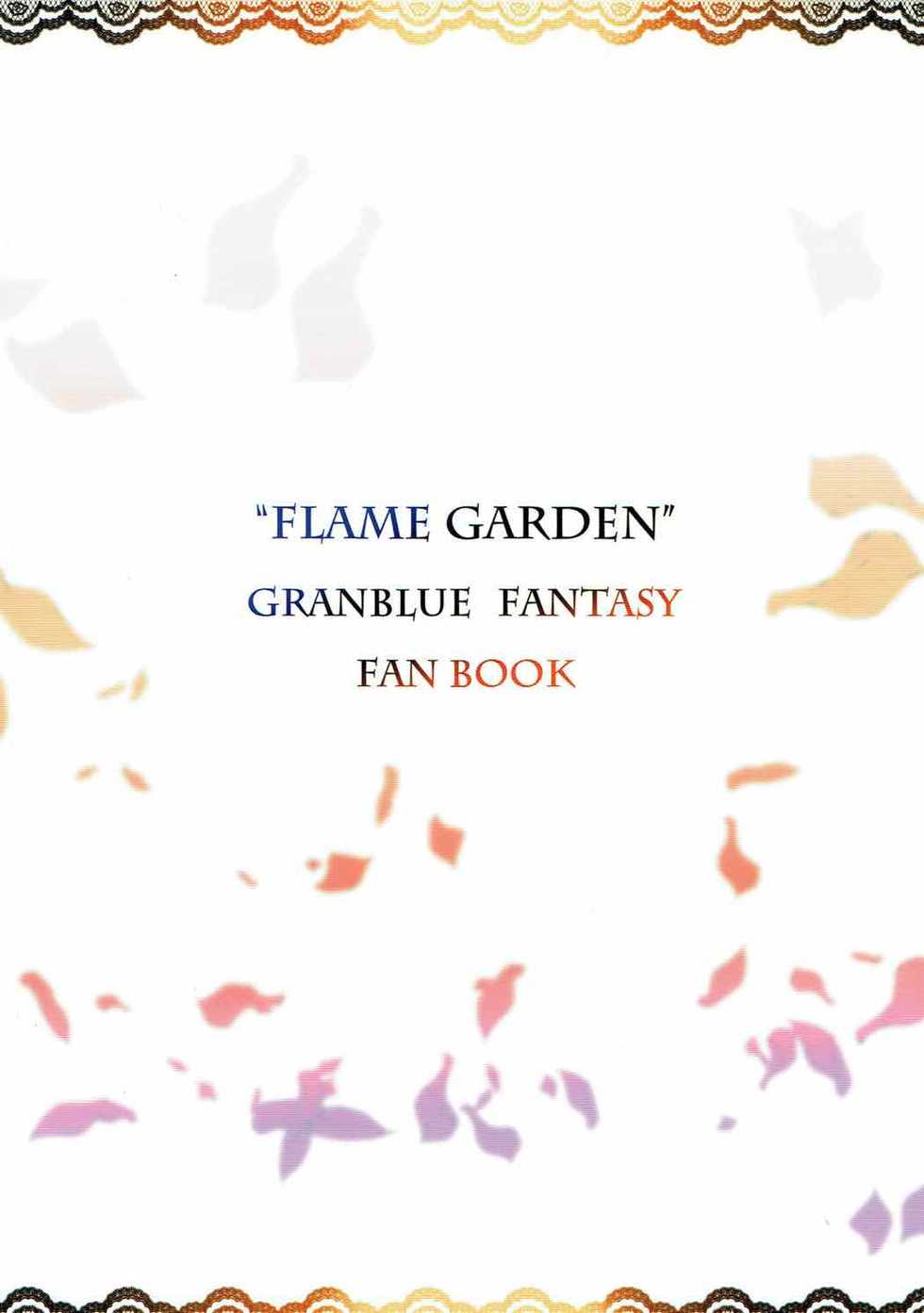 (C90) [GC-dan (Wakura)] Flame Garden (Granblue Fantasy) [Textless] - Page 14