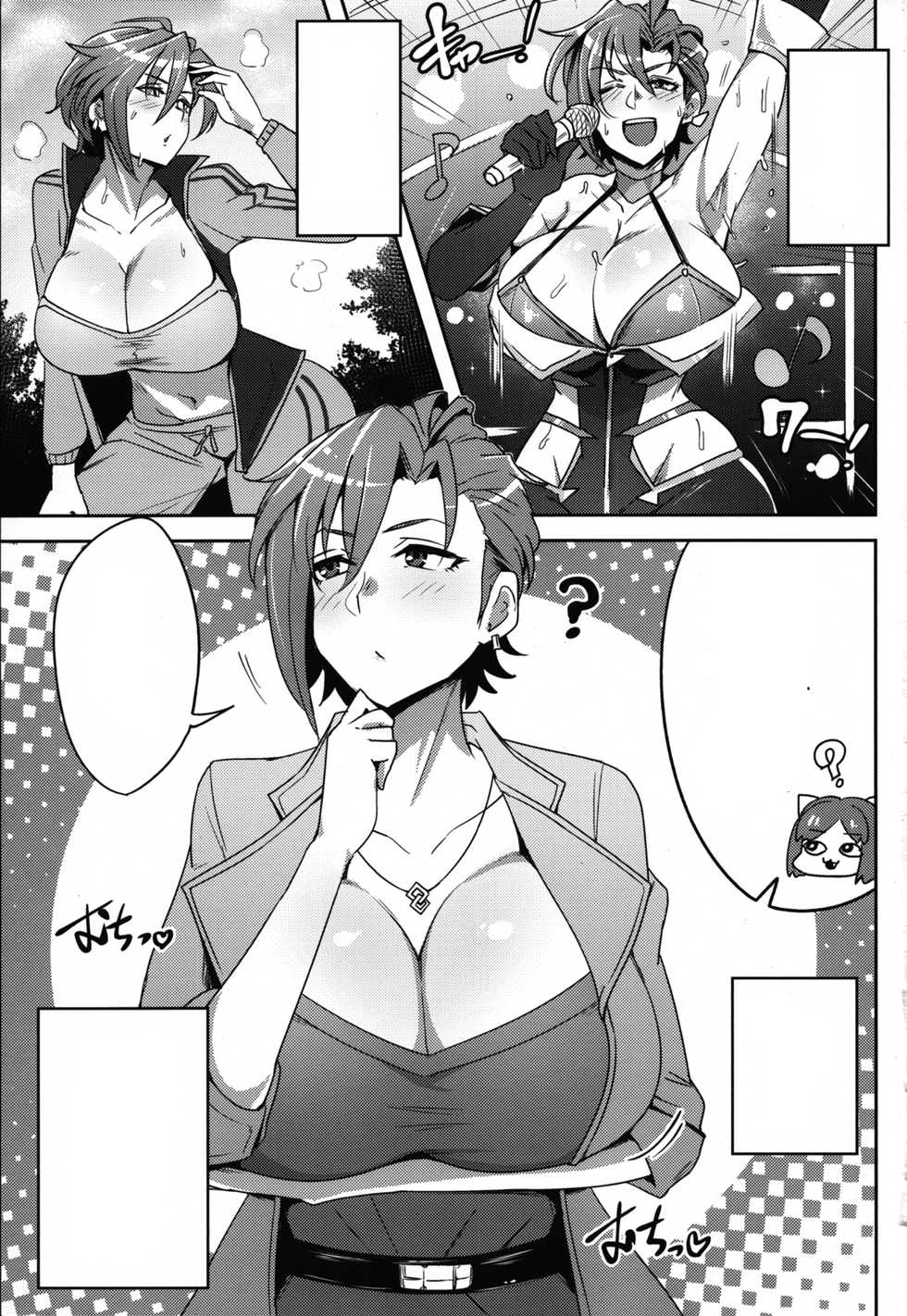 (C91) [Three M (Mumumu)] Kiba-san to Osake Nonde H Shitai! (THE IDOLM@STER CINDERELLA GIRLS) [Textless] - Page 2