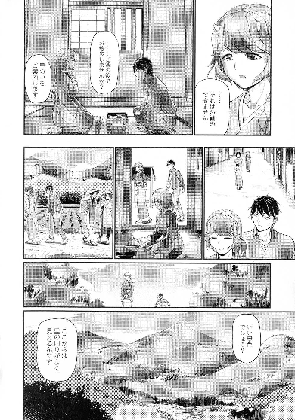 [Urase Shioji] Oni Harame - Page 36
