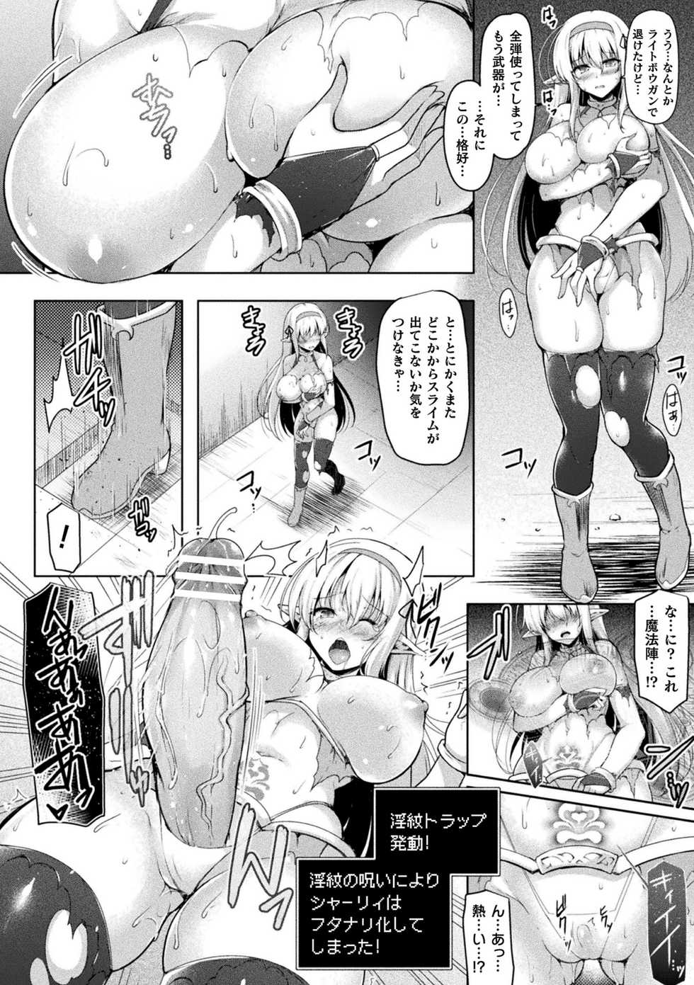 [Anthology] 2D Comic Magazine Zecchou Kairaku ga Tomaranai Ero-Trap Dungeon Vol. 3 [Digital] - Page 8
