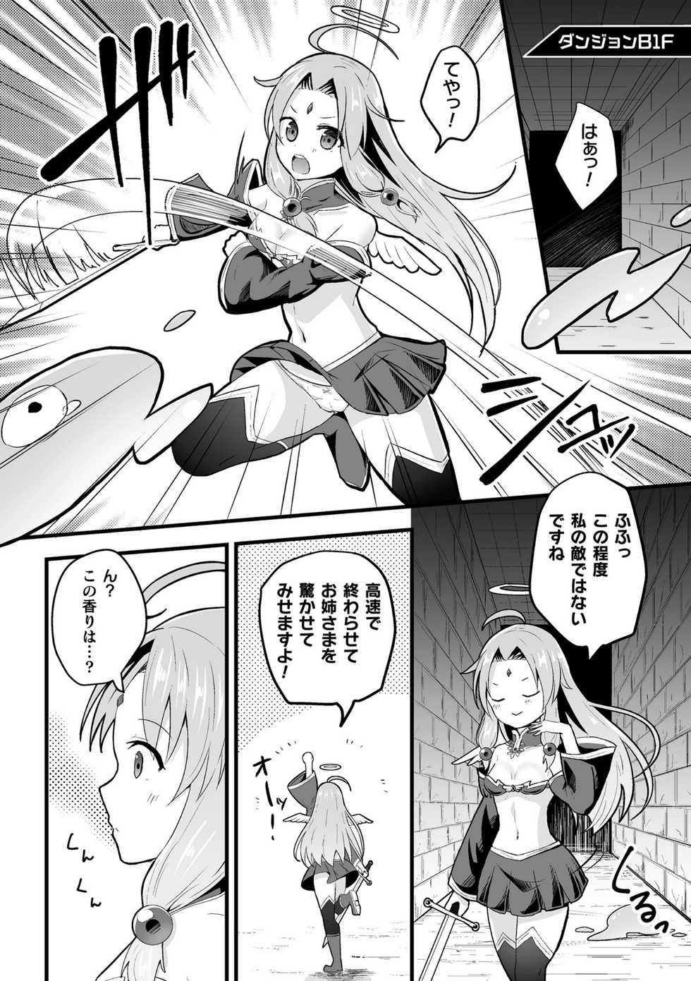 [Anthology] 2D Comic Magazine Zecchou Kairaku ga Tomaranai Ero-Trap Dungeon Vol. 3 [Digital] - Page 22