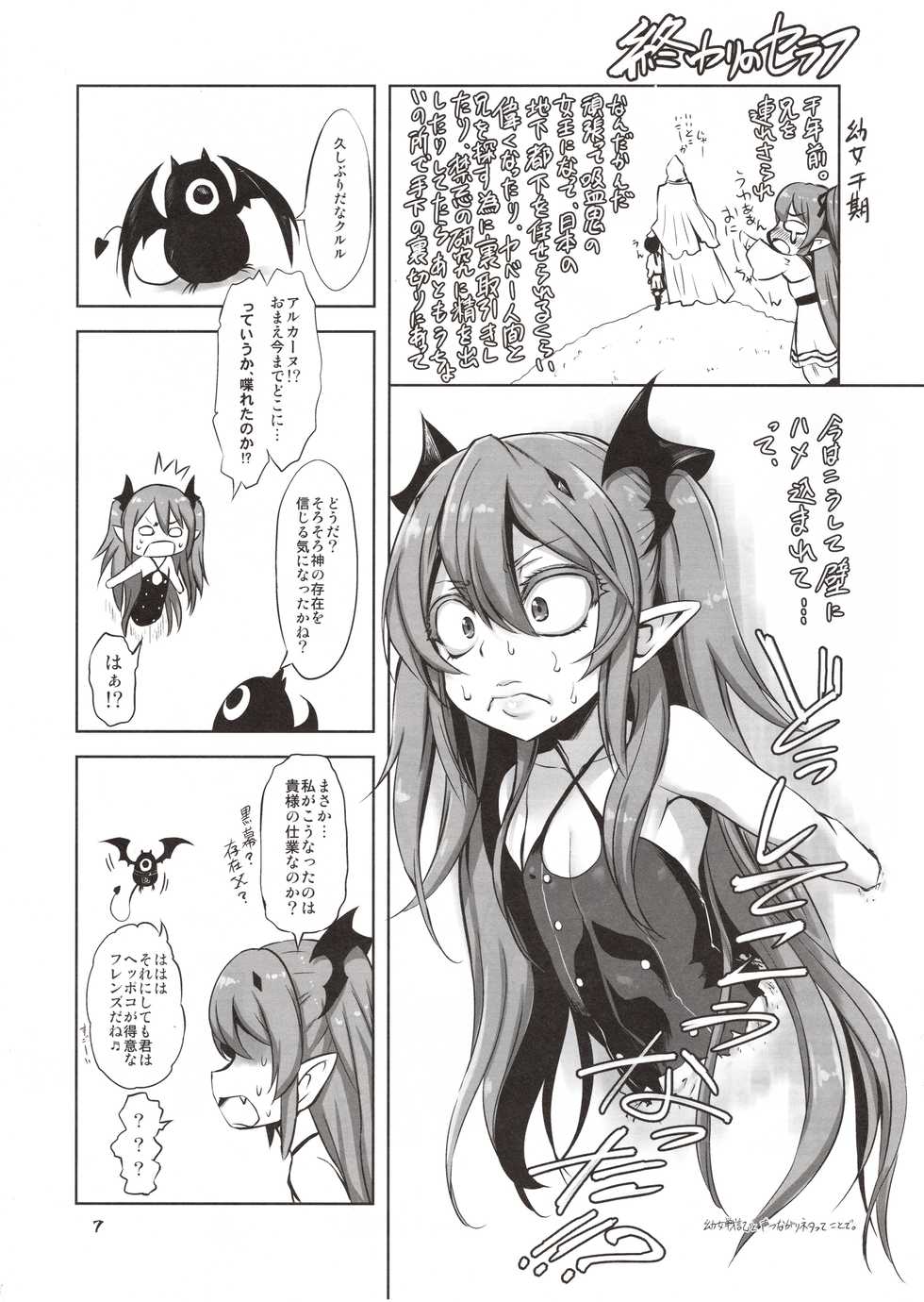 (COMIC1☆11) [Chinpudo (Marui)] Kunzu Hogurenzu (Various) - Page 6