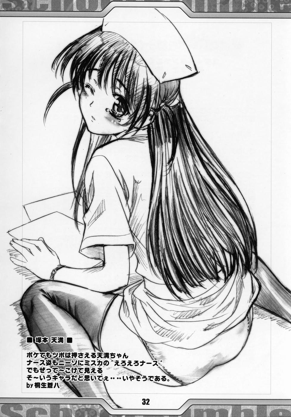 (C68) [Tange Kentou Club (Various)] Rumbling W Inpact (School Rumble) - Page 31