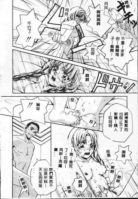 [Anthology] Holy Night Daraku no Seishokusha | 平安夜 墮落的聖職者 [Chinese] - Page 29