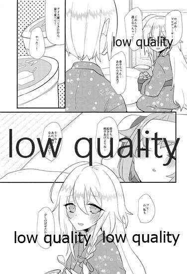 (Utahime Teien 21) [chimere/marie (Ugetsu)] Kawaii no Yu (THE IDOLM@STER CINDERELLA GIRLS) - Page 16