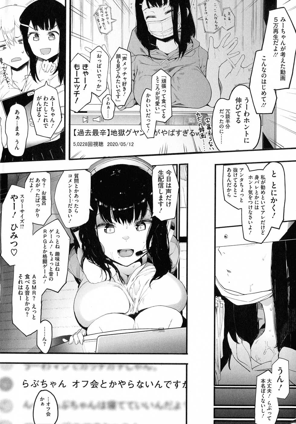 [Eightman] Mebuki - Page 5