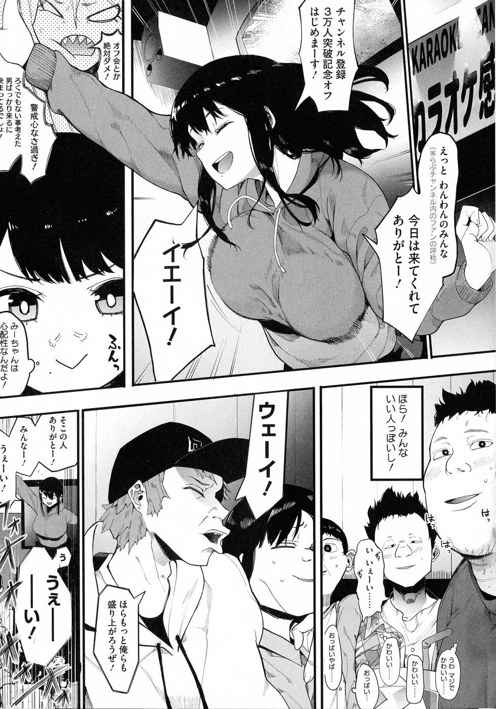 [Eightman] Mebuki - Page 6