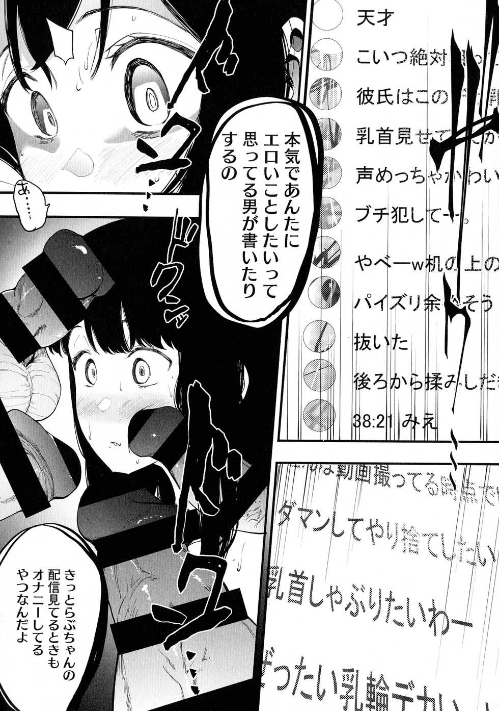 [Eightman] Mebuki - Page 29