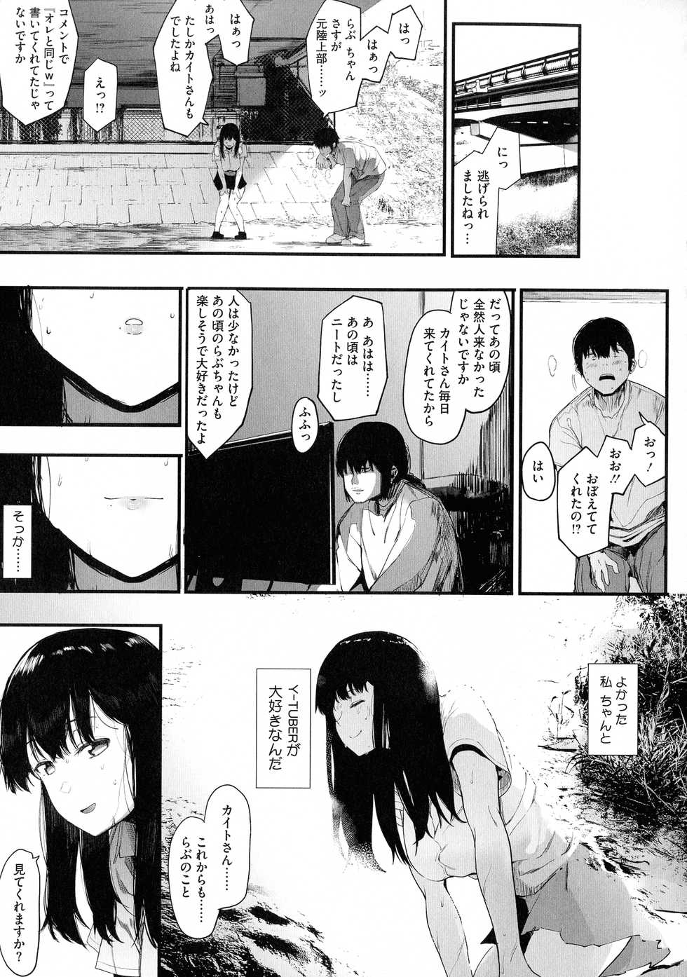 [Eightman] Mebuki - Page 38